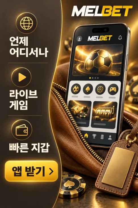 Melbet KO Android 1